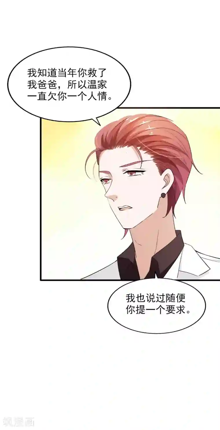 鲁智深林冲cp第59话 交易