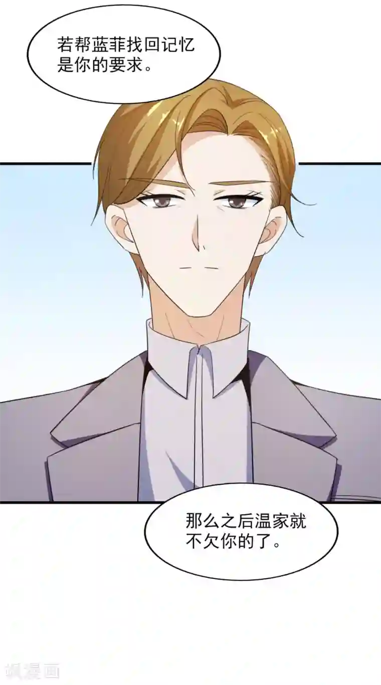 鲁智深林冲cp第59话 交易