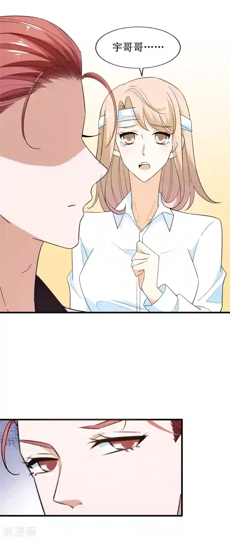 超模恋人有点甜第59话 交易