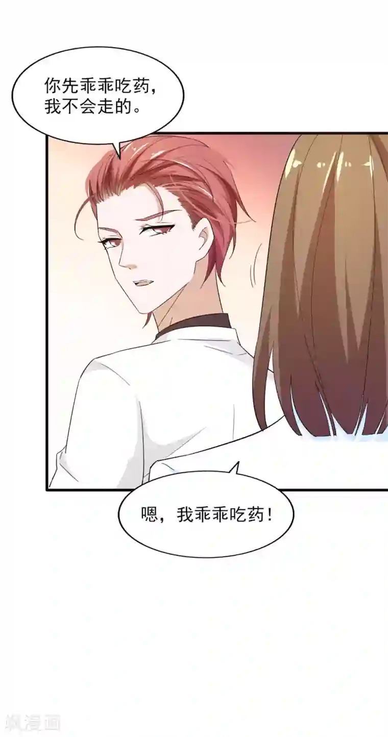 鲁智深林冲cp第59话 交易