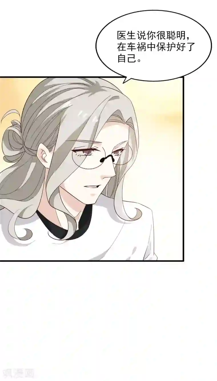 超模恋人有点甜第59话 交易