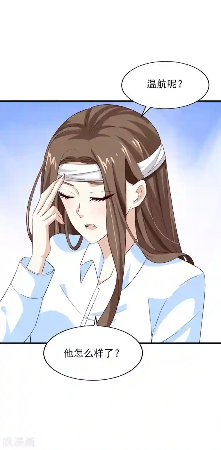 超模恋人有点甜第59话 交易