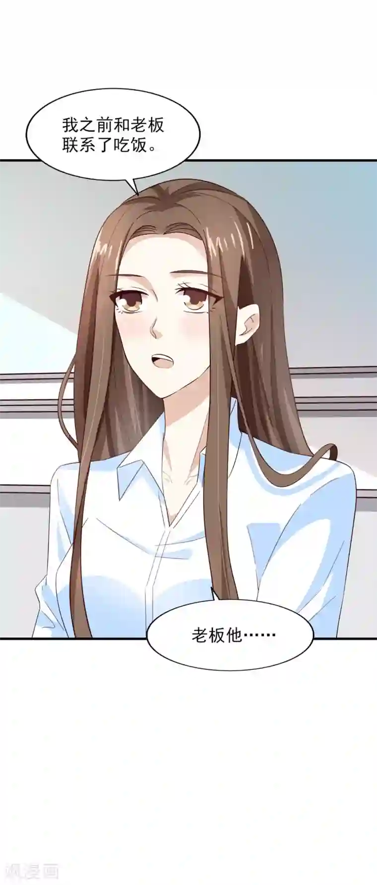 超模恋人有点甜第59话 交易