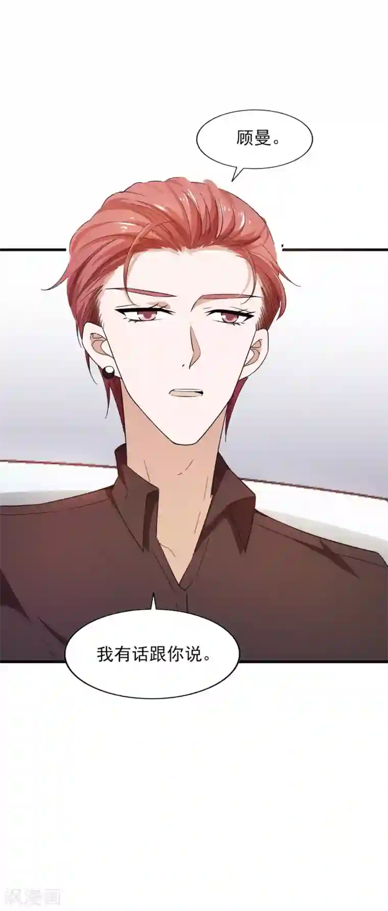 超模恋人有点甜第60话 星光的危机