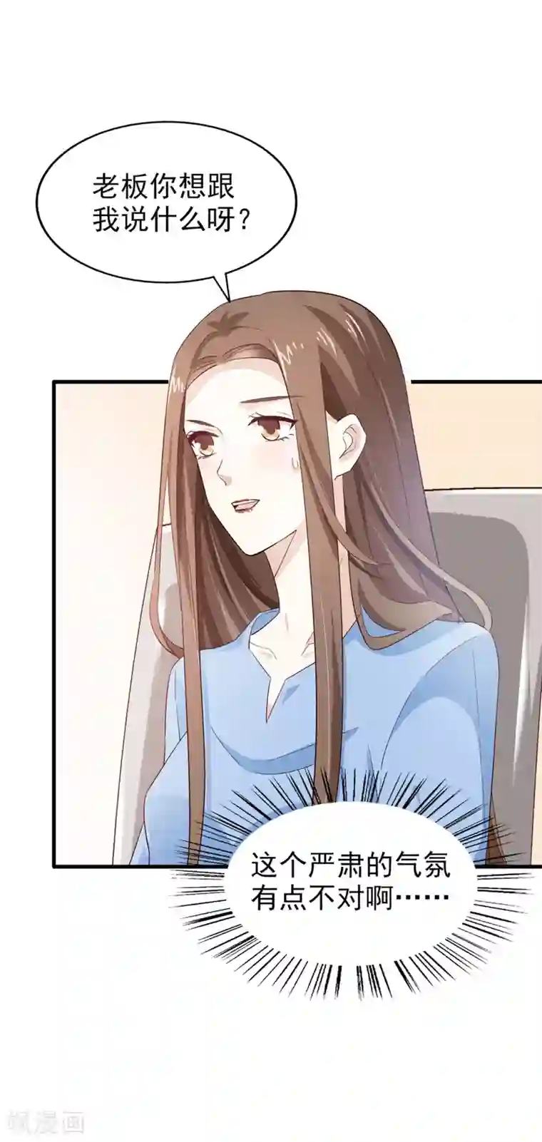 超模恋人有点甜第60话 星光的危机