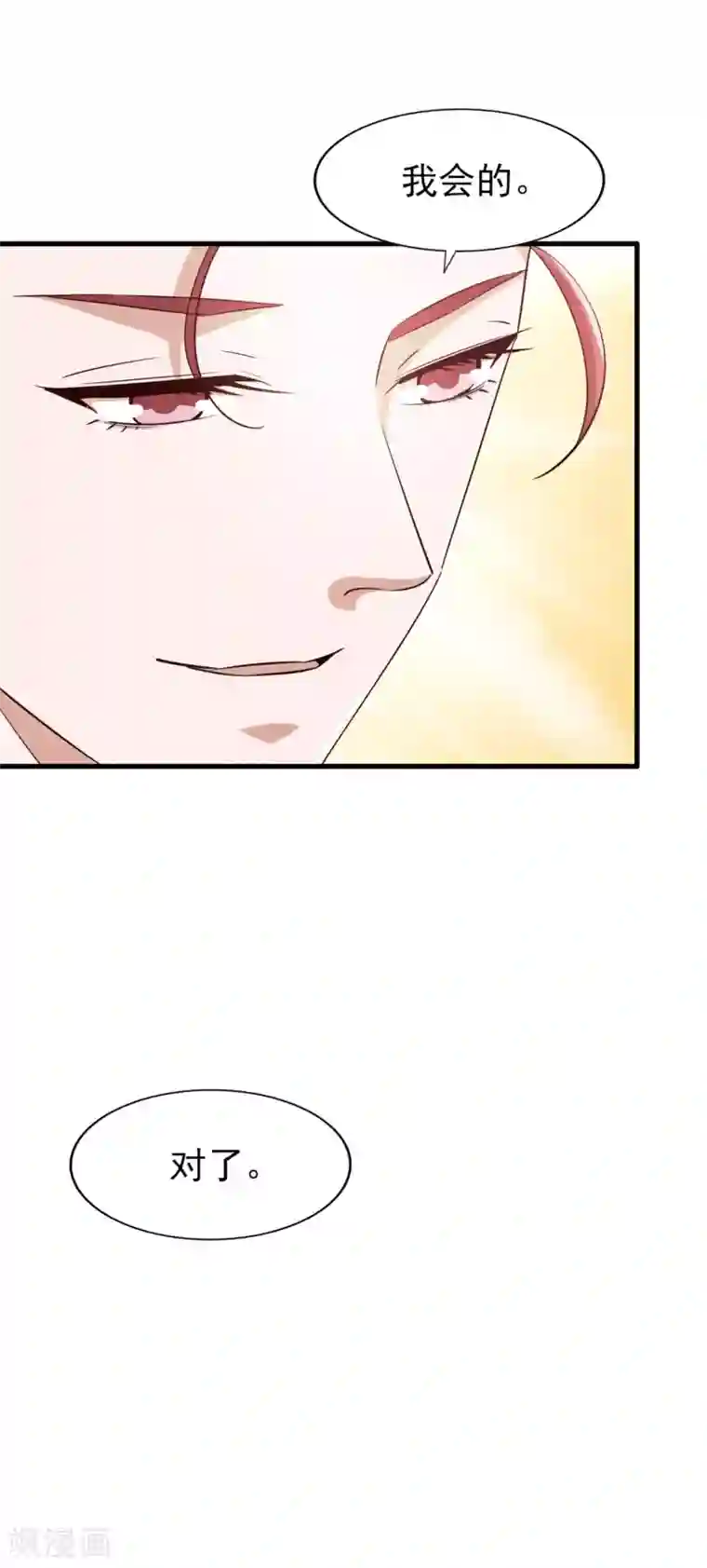 超模恋人有点甜第60话 星光的危机