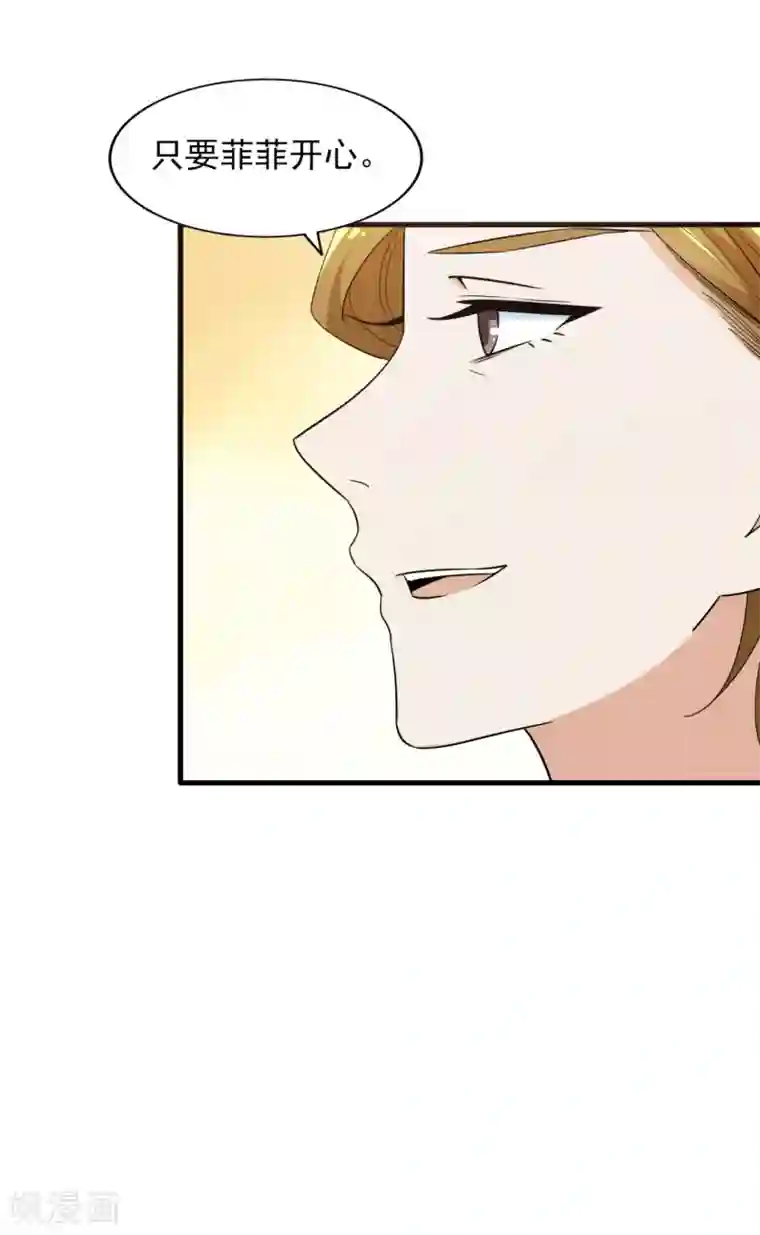 超模恋人有点甜第60话 星光的危机