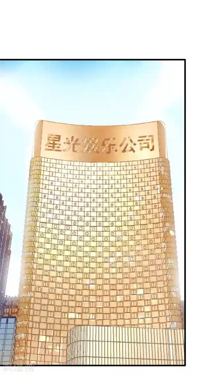 超模恋人有点甜第60话 星光的危机