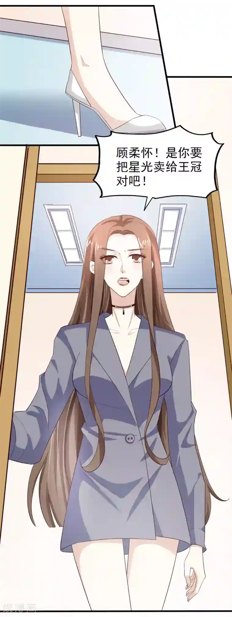 超模恋人有点甜第60话 星光的危机