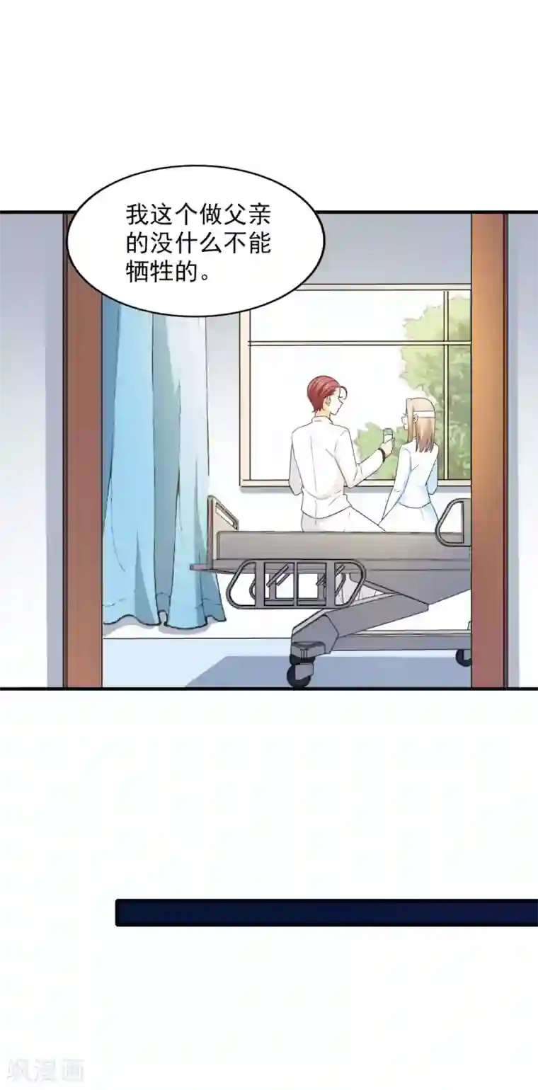 超模恋人有点甜第60话 星光的危机