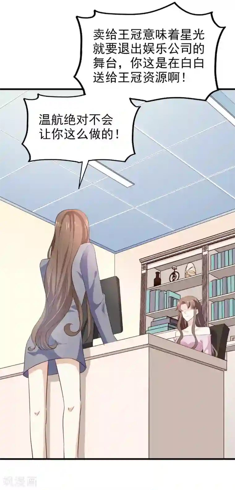 超模恋人有点甜第60话 星光的危机