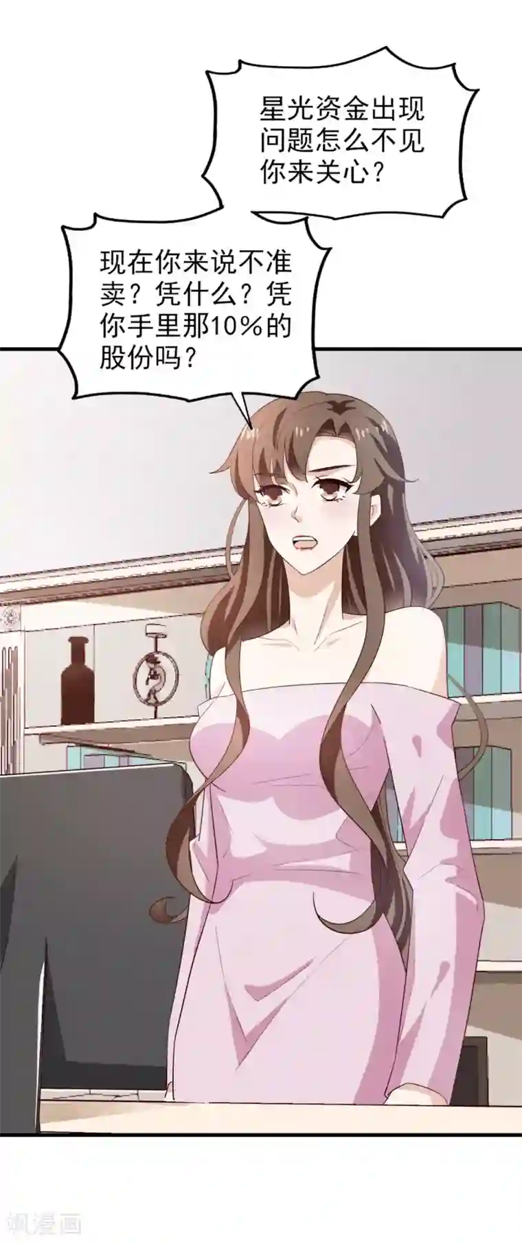 超模恋人有点甜第60话 星光的危机