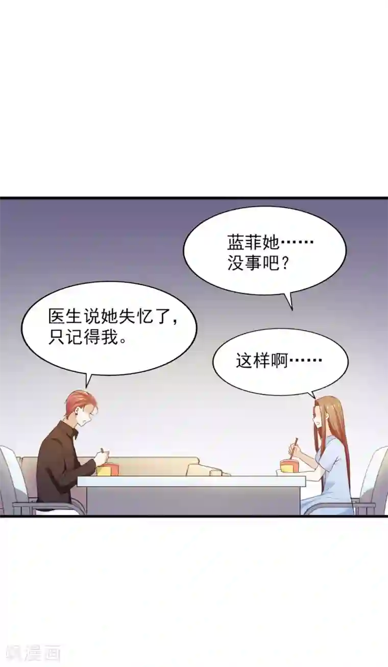 超模恋人有点甜第60话 星光的危机