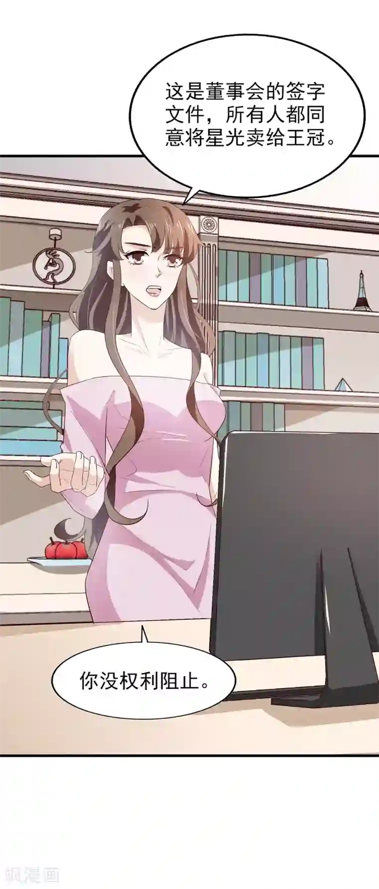 超模恋人有点甜第61话 宣泄情绪