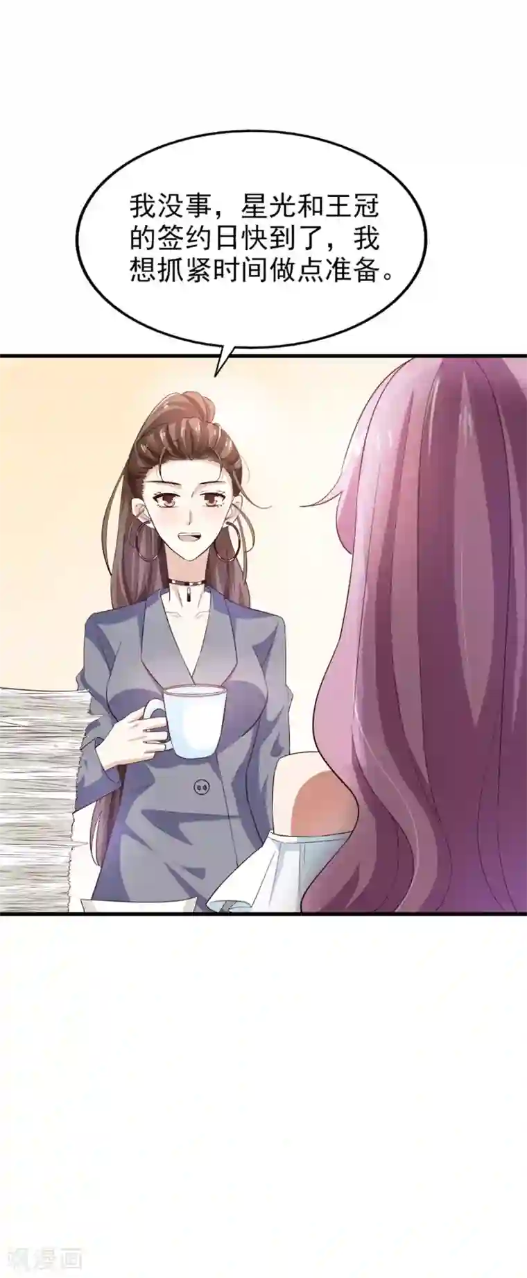 超模恋人有点甜第61话 宣泄情绪