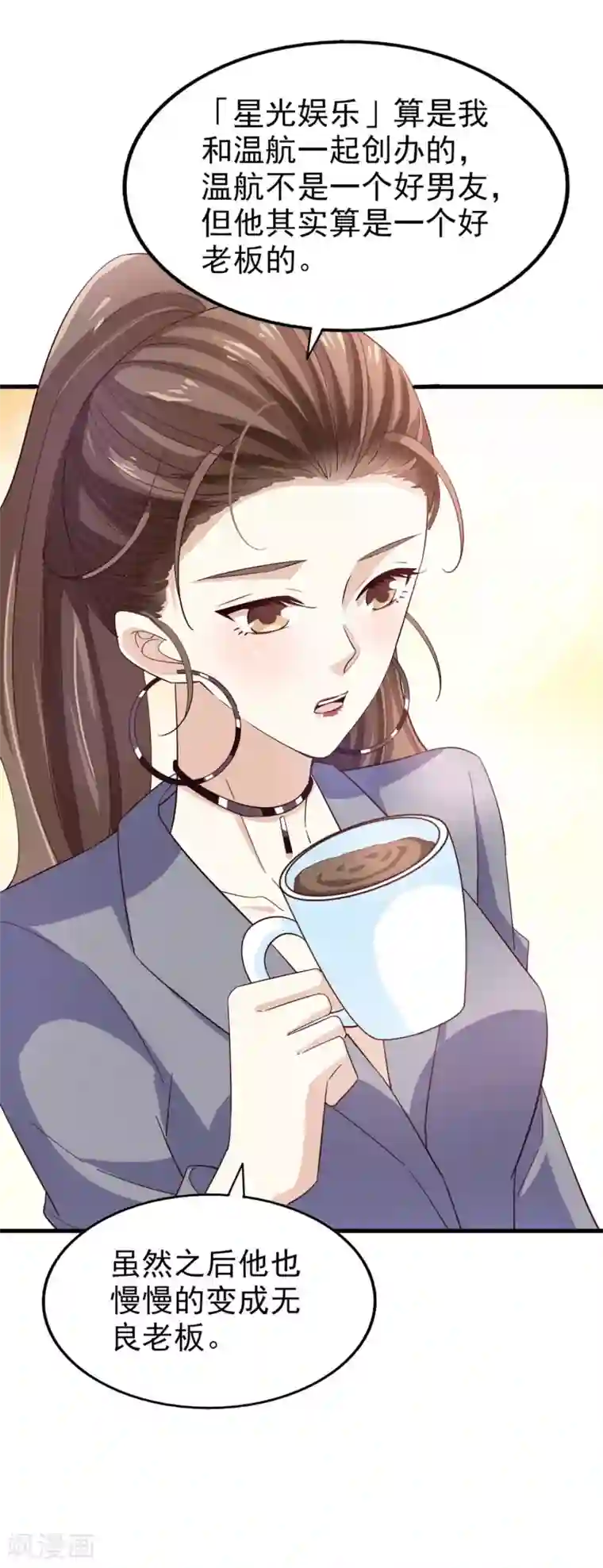 超模恋人有点甜第61话 宣泄情绪