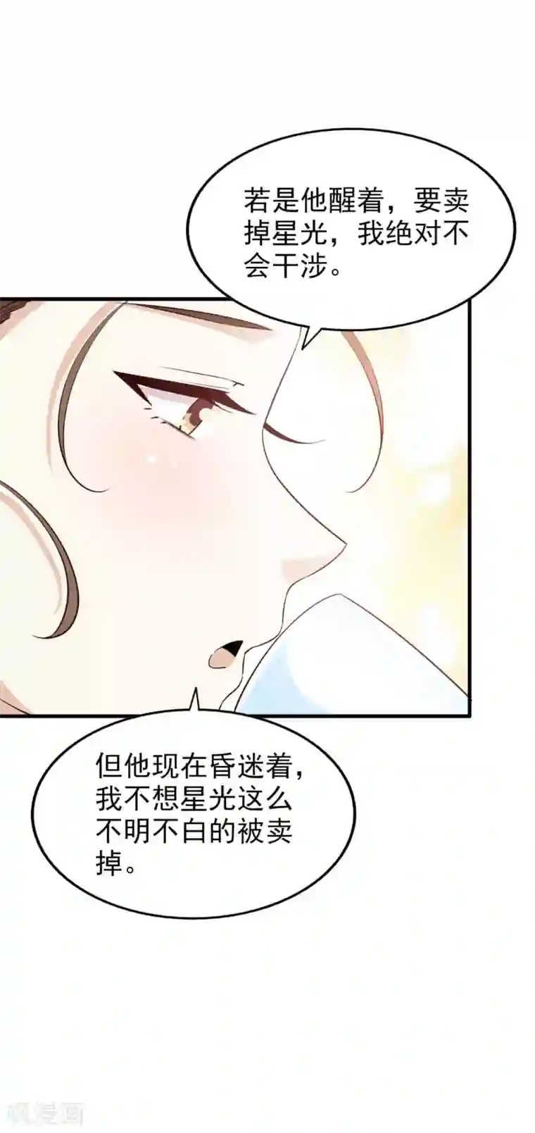 超模恋人有点甜第61话 宣泄情绪