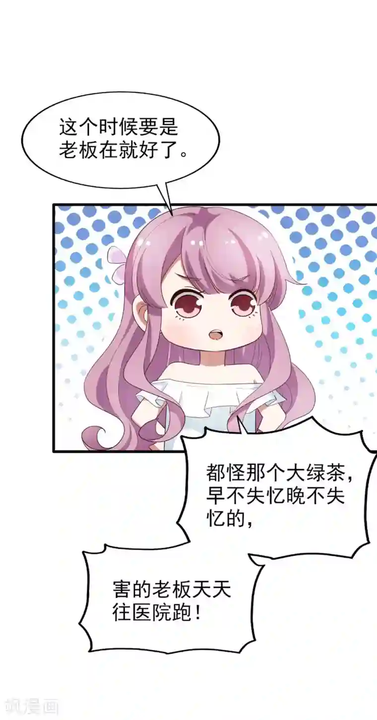 超模恋人有点甜第61话 宣泄情绪