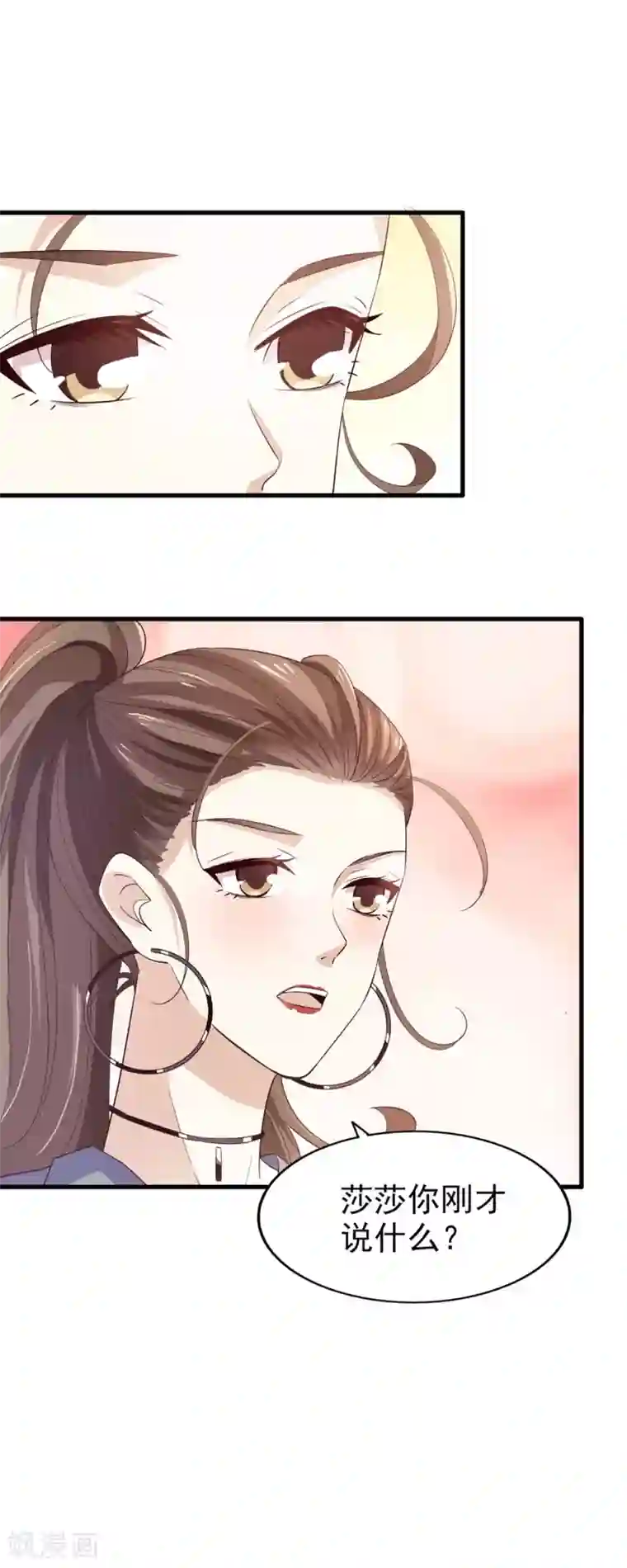 超模恋人有点甜第61话 宣泄情绪