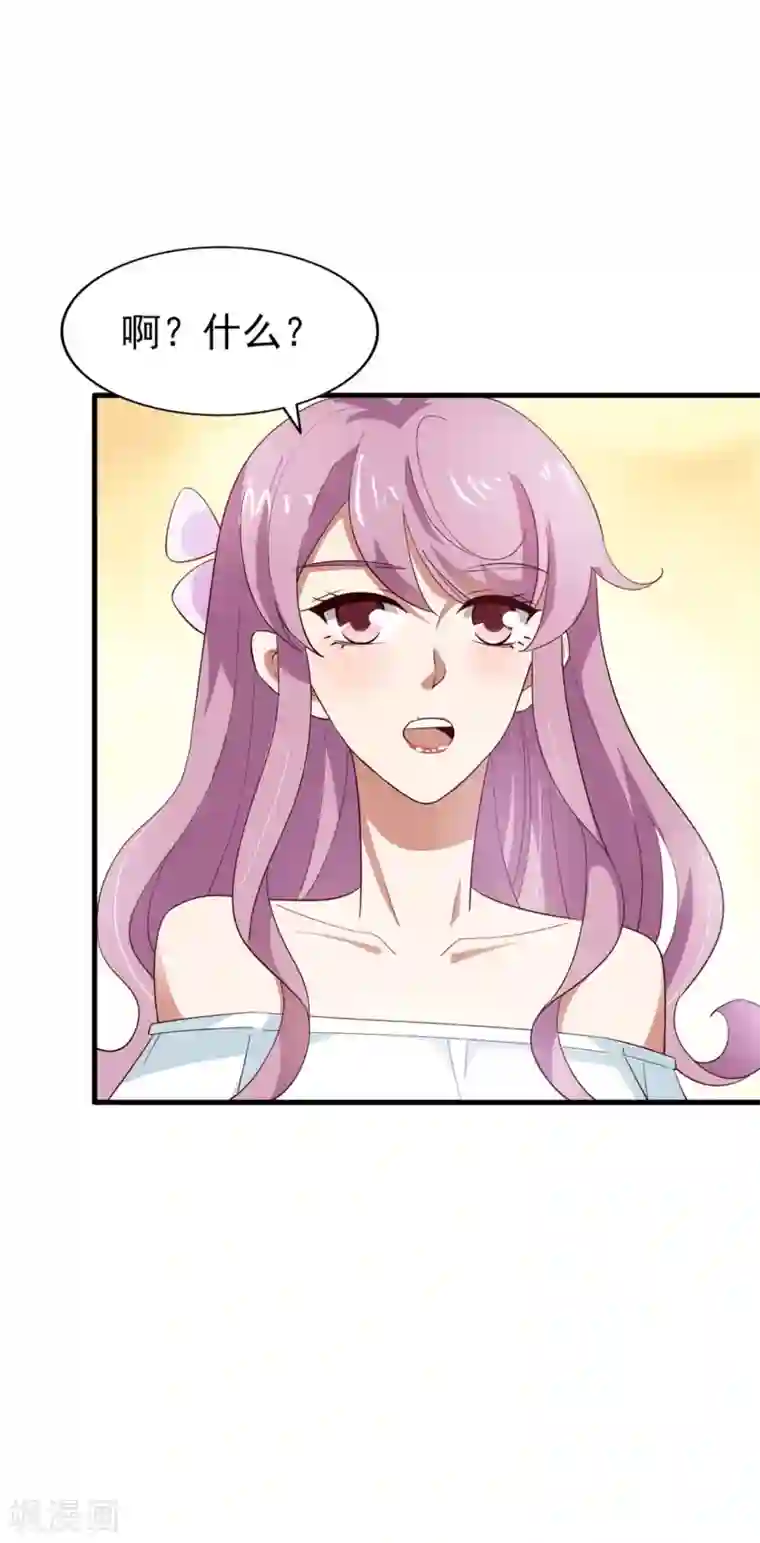 超模恋人有点甜第61话 宣泄情绪