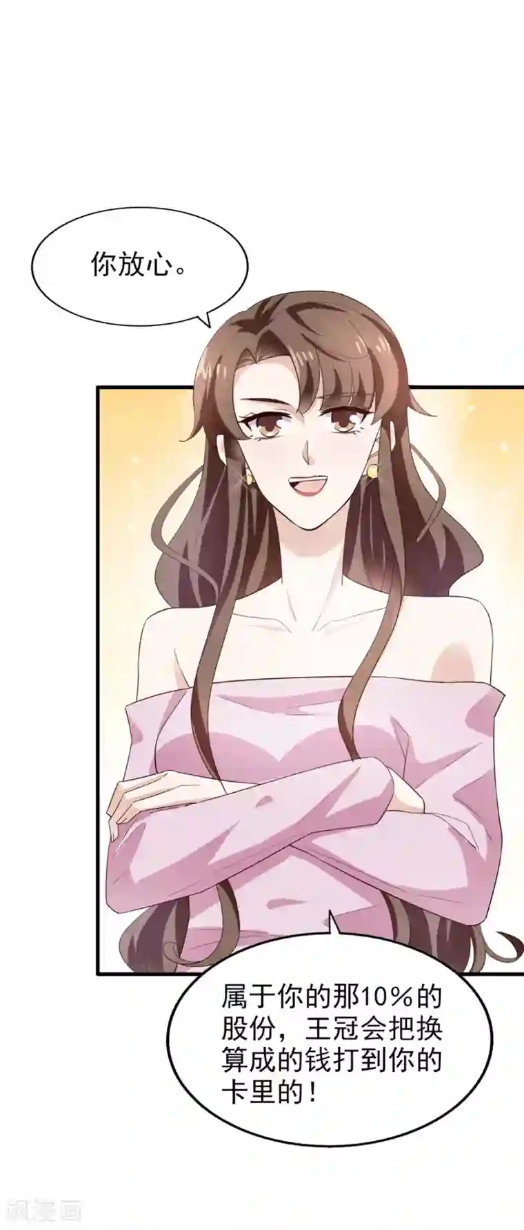 超模恋人有点甜第61话 宣泄情绪