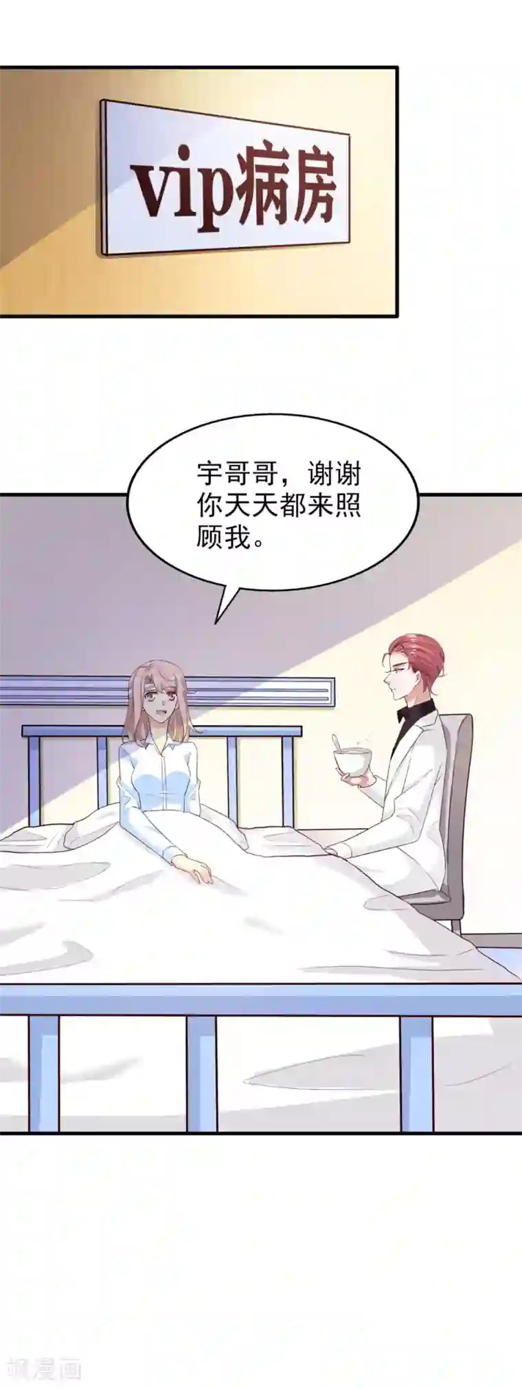 超模恋人有点甜第61话 宣泄情绪