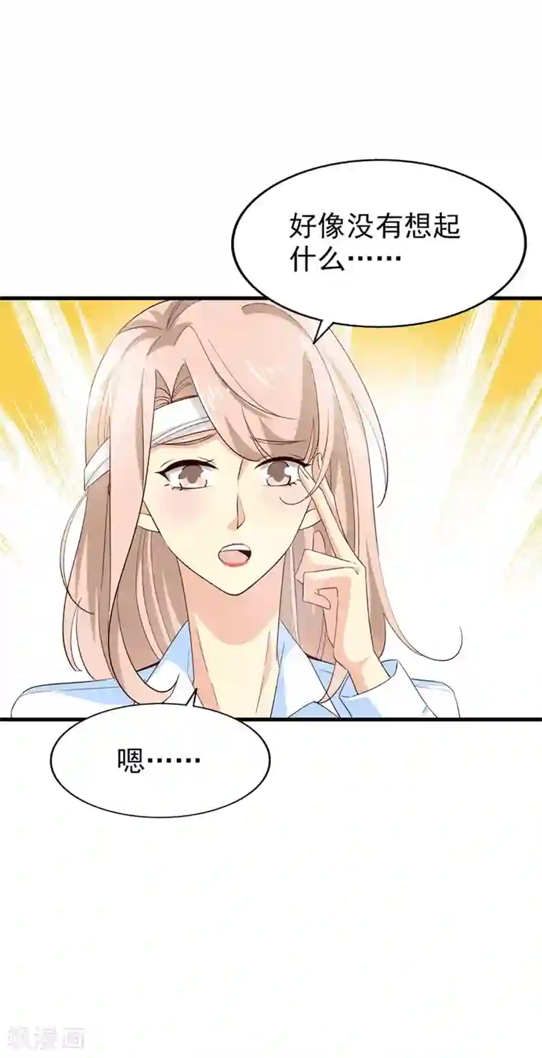 超模恋人有点甜第61话 宣泄情绪