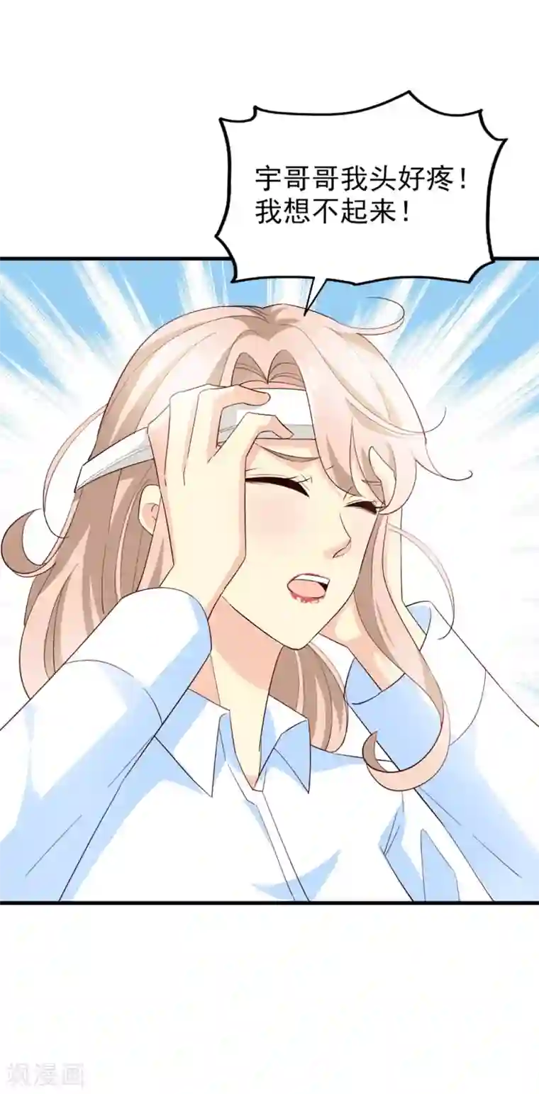 超模恋人有点甜第61话 宣泄情绪