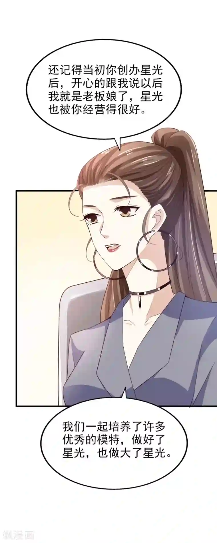 超模恋人有点甜第61话 宣泄情绪