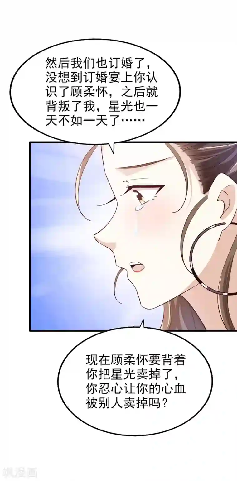 超模恋人有点甜第61话 宣泄情绪