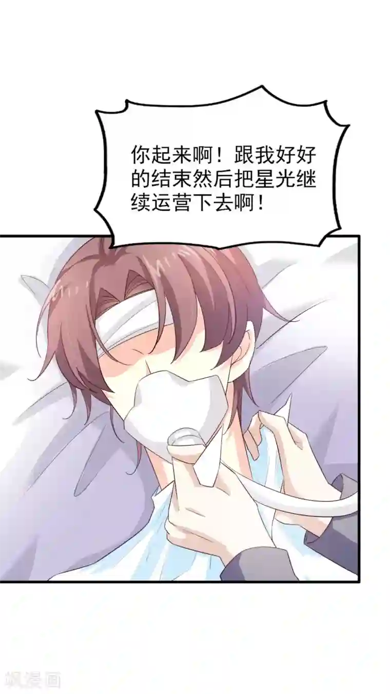 超模恋人有点甜第61话 宣泄情绪