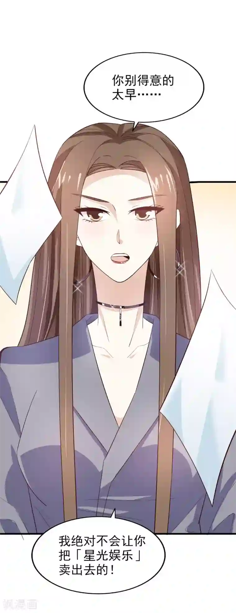 超模恋人有点甜第61话 宣泄情绪