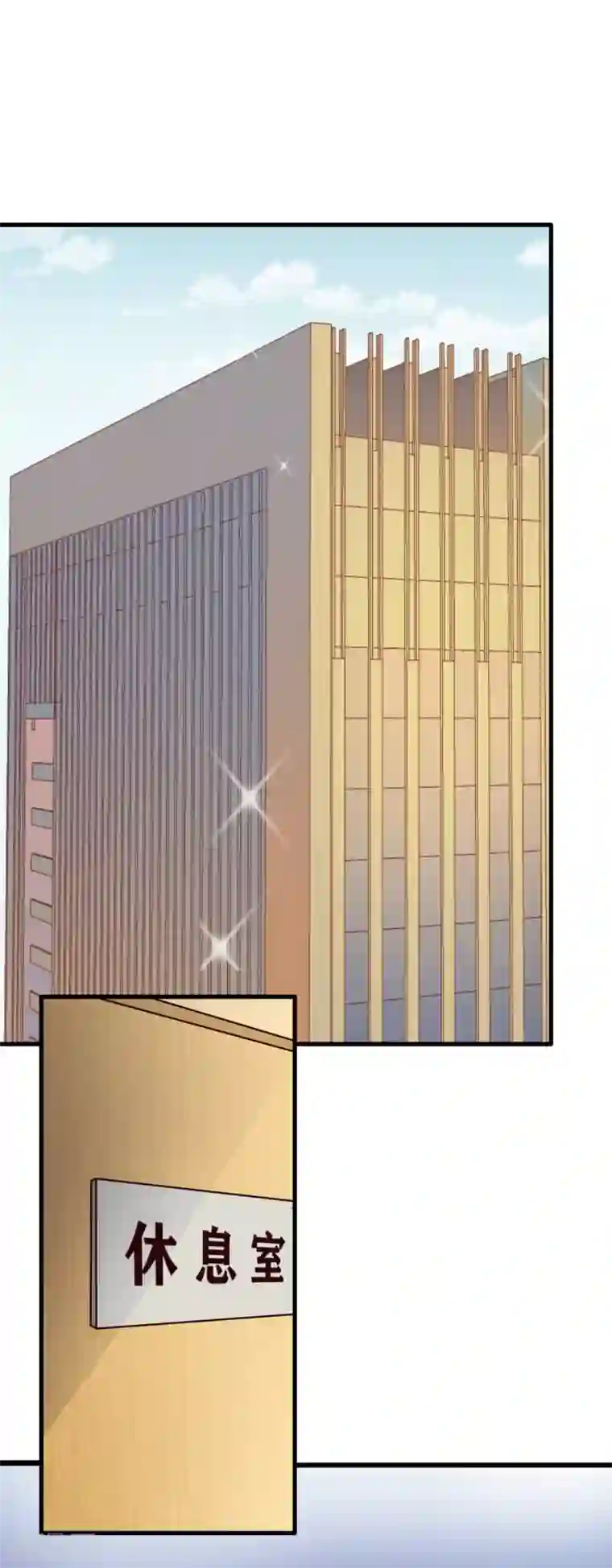 超模恋人有点甜第61话 宣泄情绪