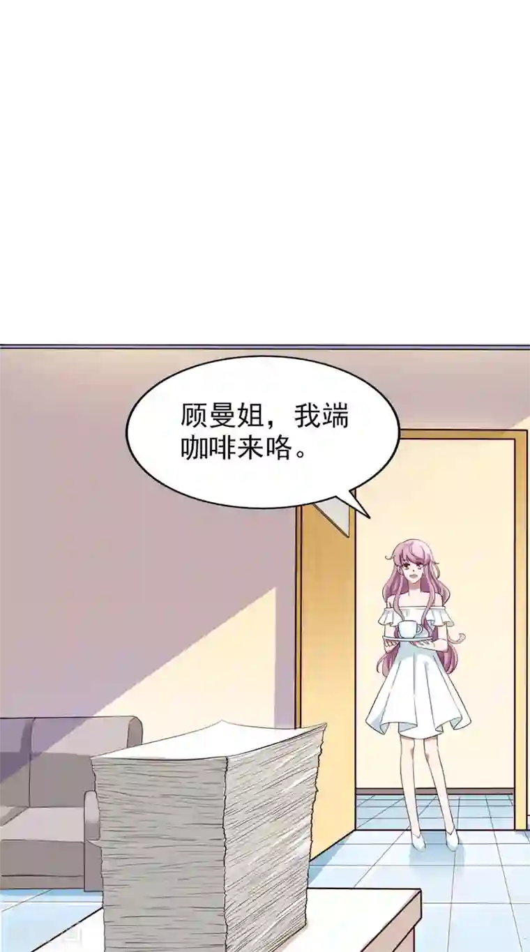 超模恋人有点甜第61话 宣泄情绪