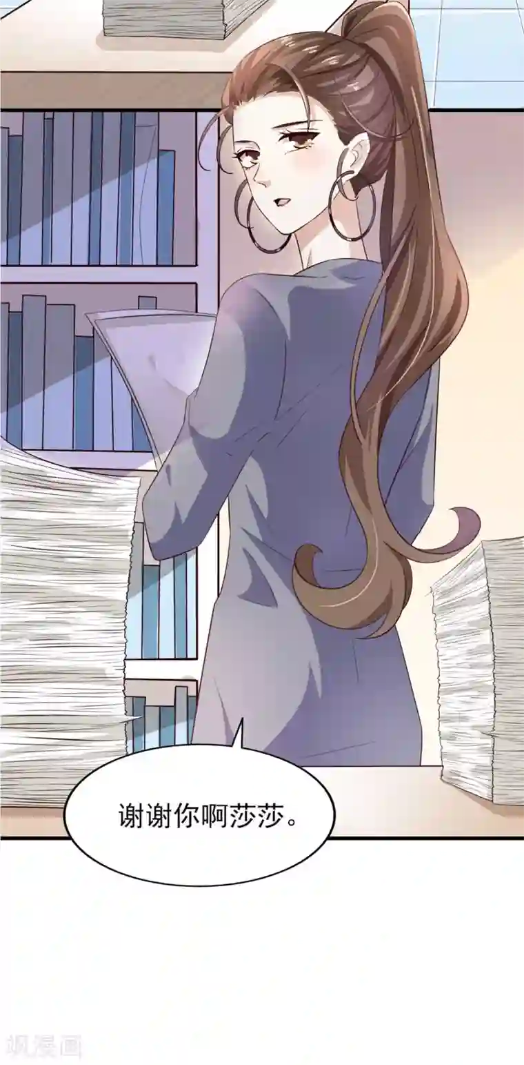 超模恋人有点甜第61话 宣泄情绪