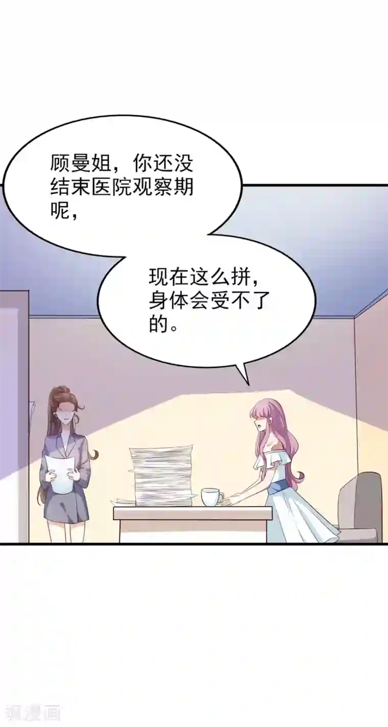 超模恋人有点甜第61话 宣泄情绪