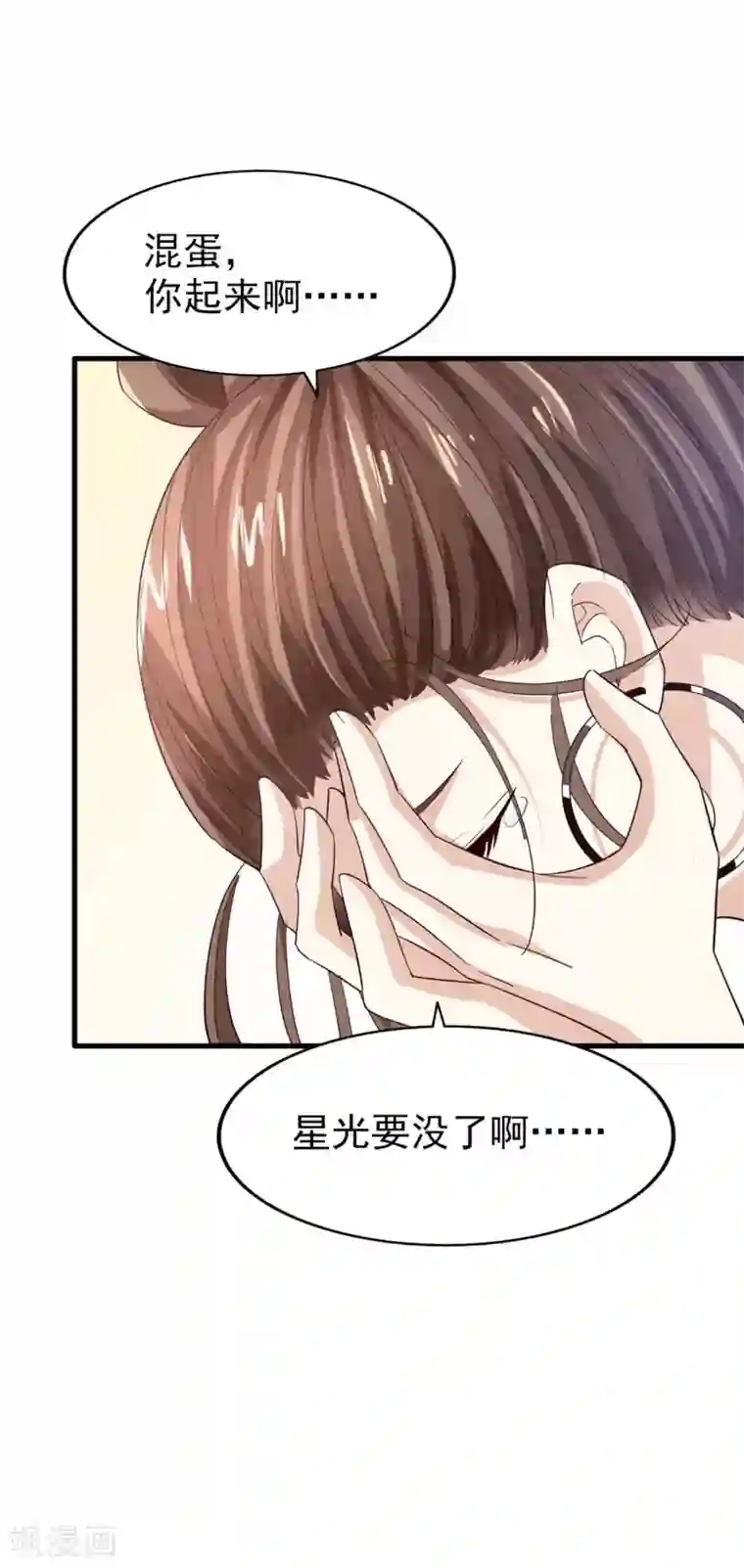 超模恋人有点甜第62话 不直率