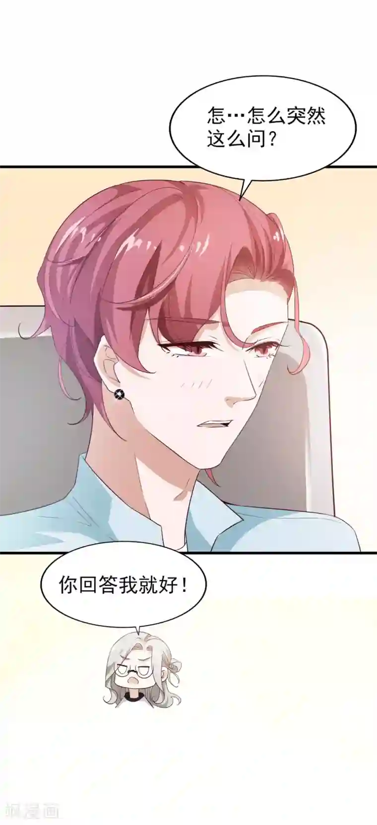 超模恋人有点甜第62话 不直率