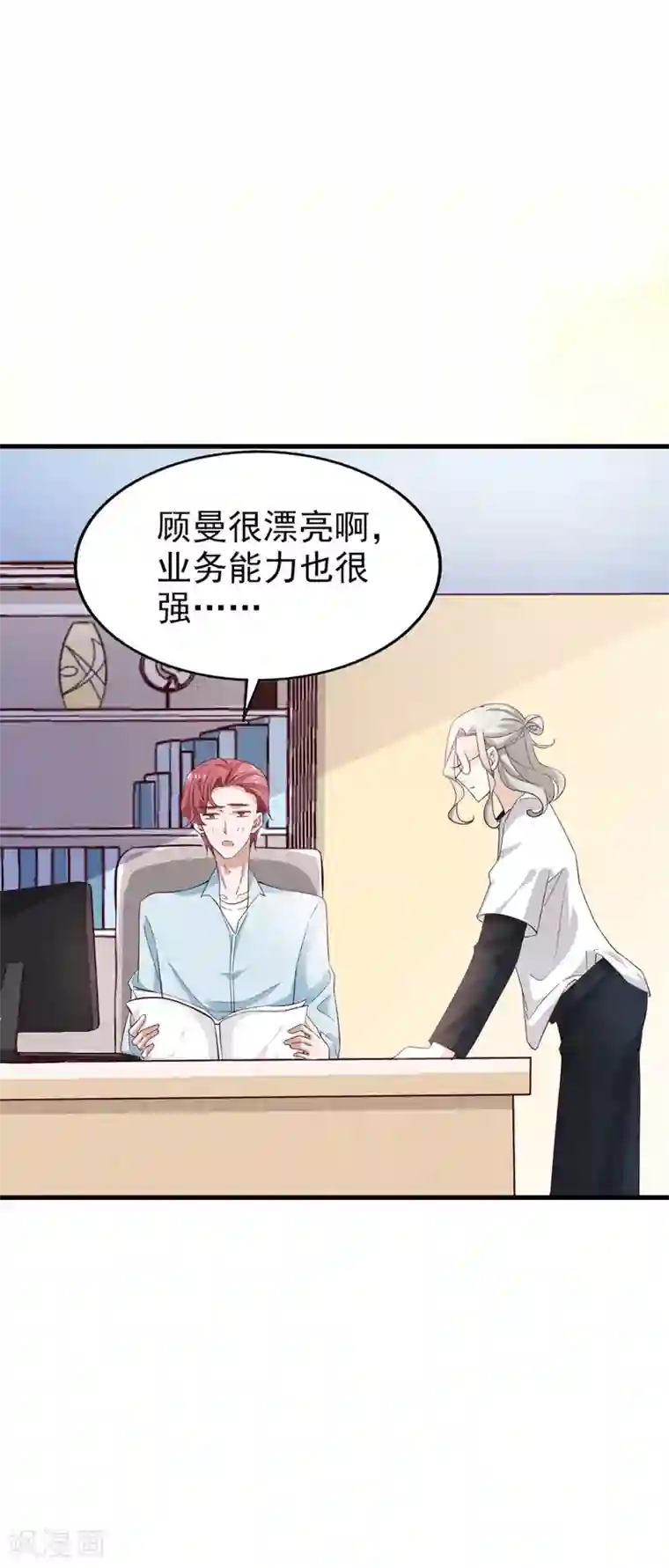 超模恋人有点甜第62话 不直率