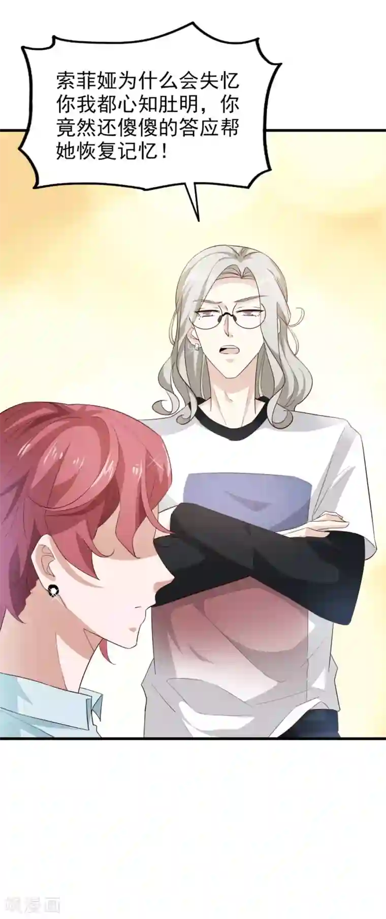 超模恋人有点甜第62话 不直率