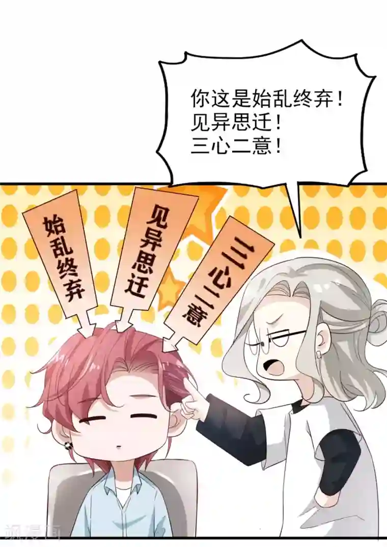 超模恋人有点甜第62话 不直率