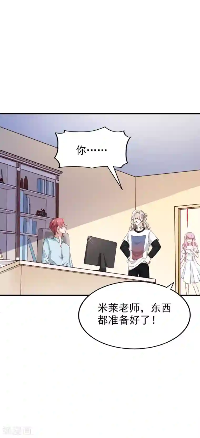 超模恋人有点甜第62话 不直率