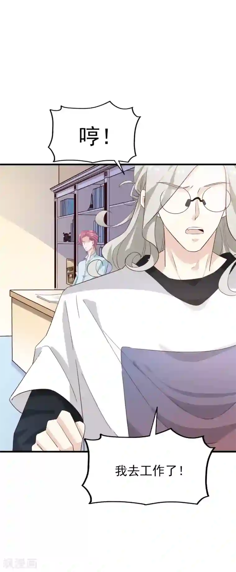 超模恋人有点甜第62话 不直率