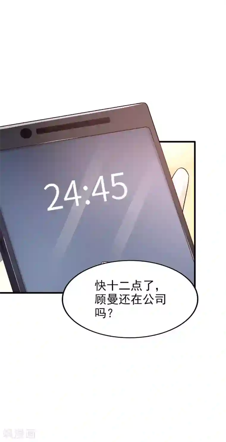 超模恋人有点甜第62话 不直率