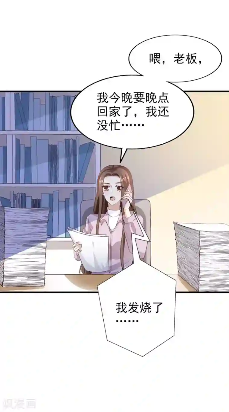 超模恋人有点甜第62话 不直率