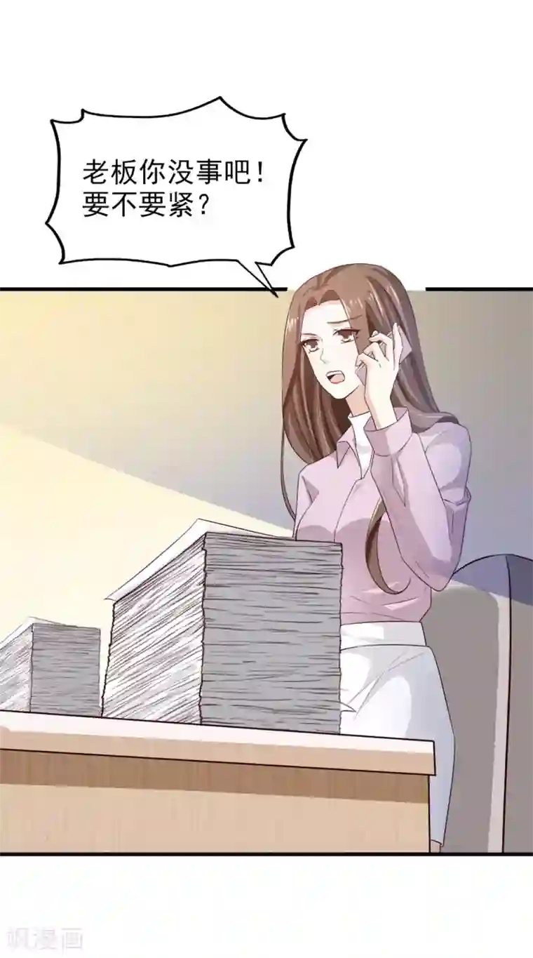 超模恋人有点甜第62话 不直率