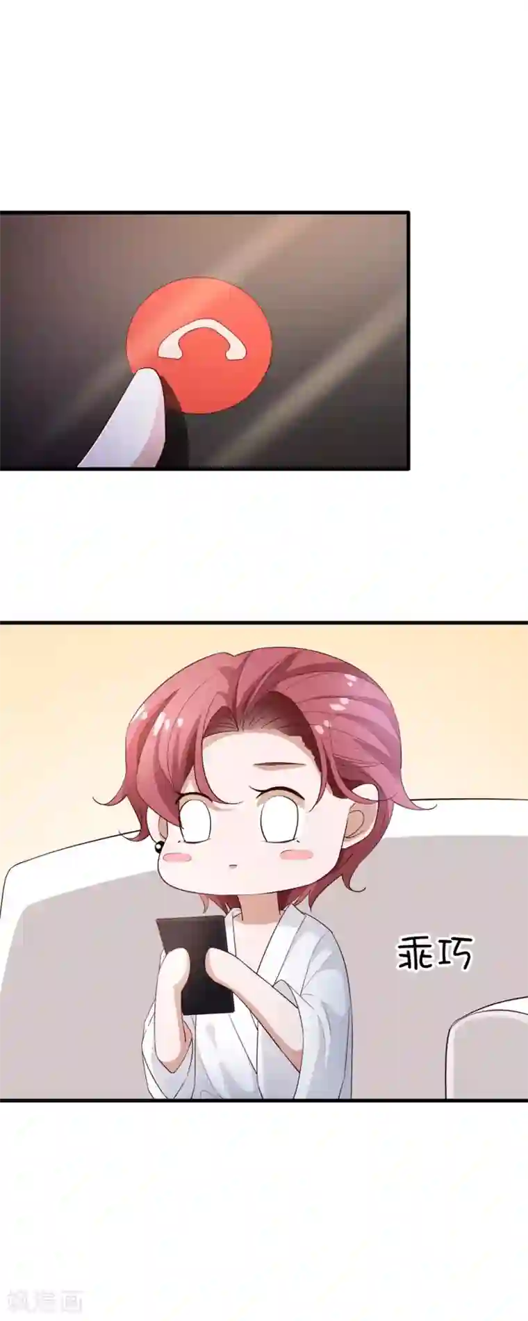 超模恋人有点甜第62话 不直率