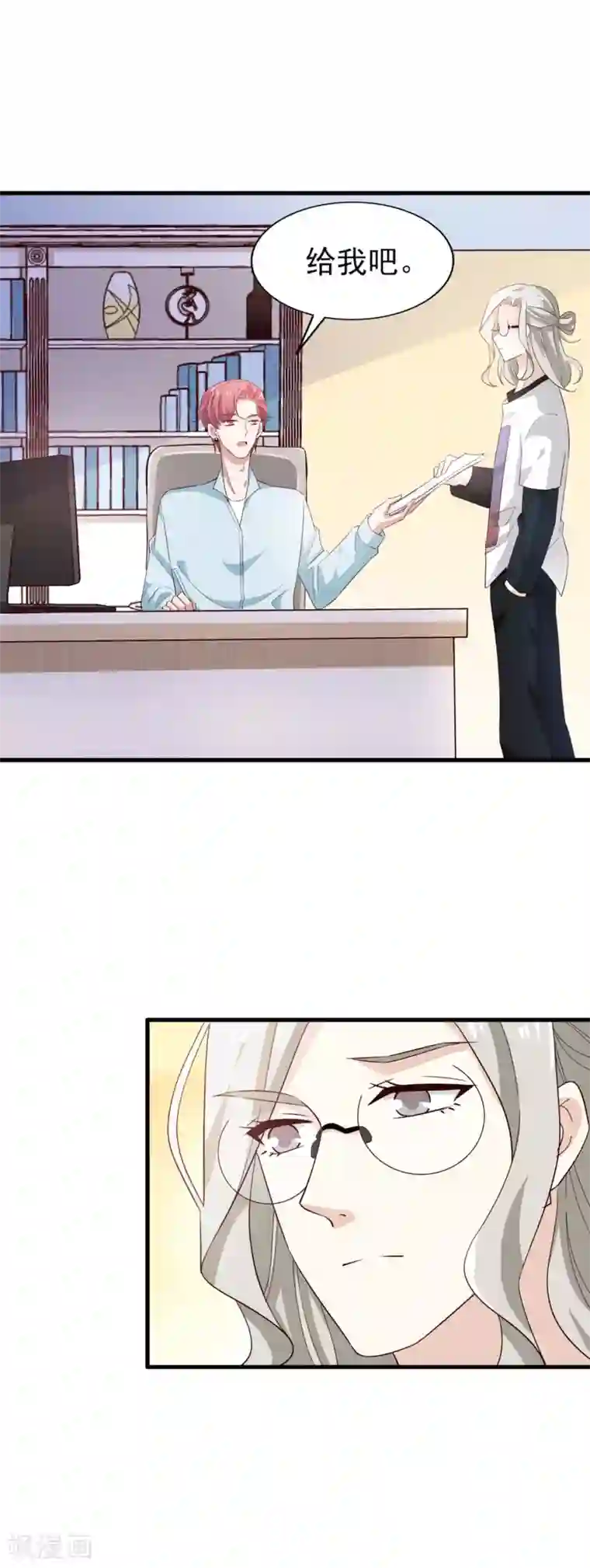 超模恋人有点甜第62话 不直率