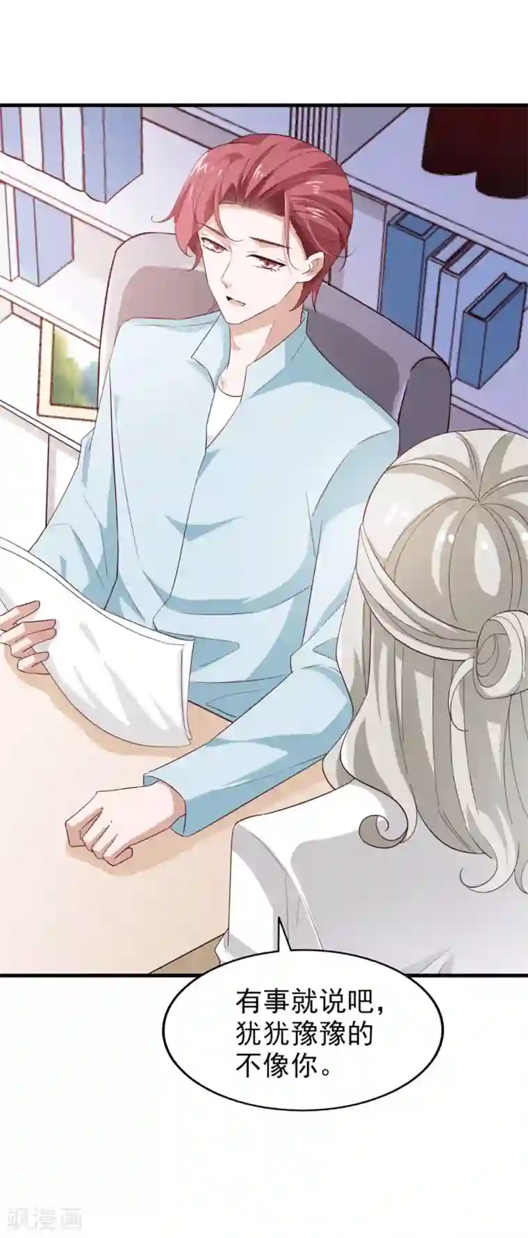 超模恋人有点甜第62话 不直率