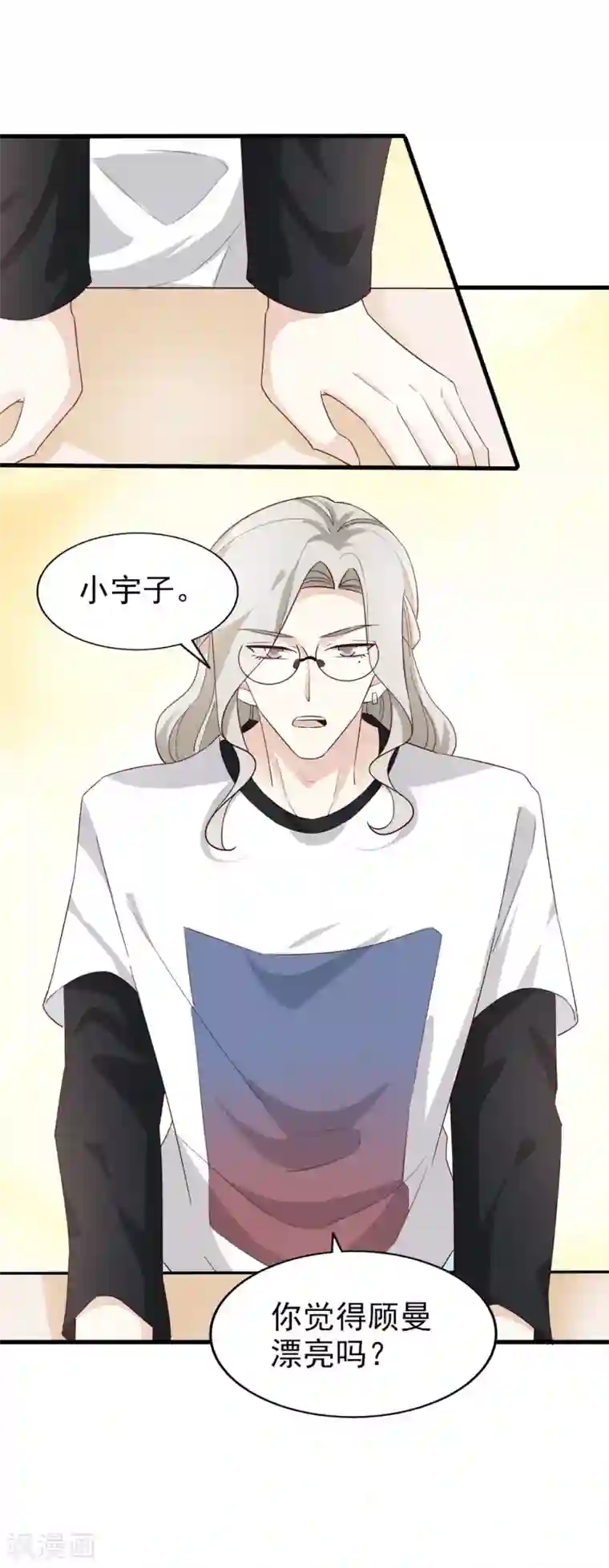 超模恋人有点甜第62话 不直率